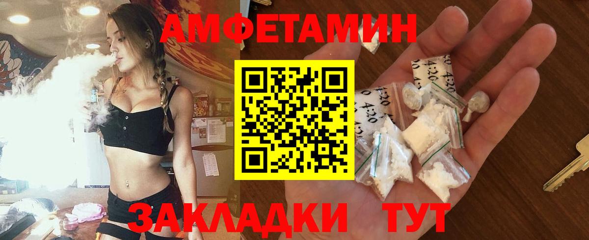 Кемерово  Амфетамин  Вход с VPN  АМФ  АМФЕТАМИН VHQ 