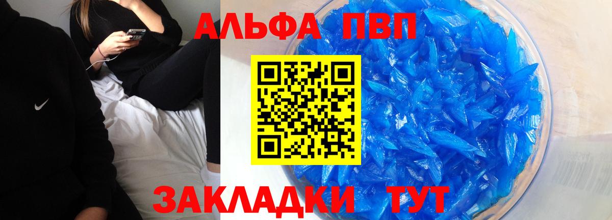 A PVP Crystall  магазин продажи наркотиков  Кемерово  A-PVP  Alpha PVP кристаллы  Вход с VPN  APVP крисы CK 