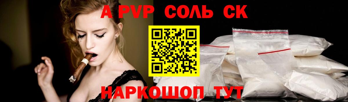 A PVP мука Кемерово