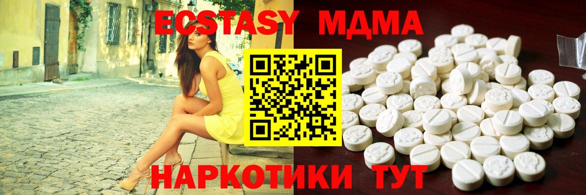 Кемерово  Ecstasy  Ecstasy TESLA  Вход с VPN  Ecstasy 280мг 