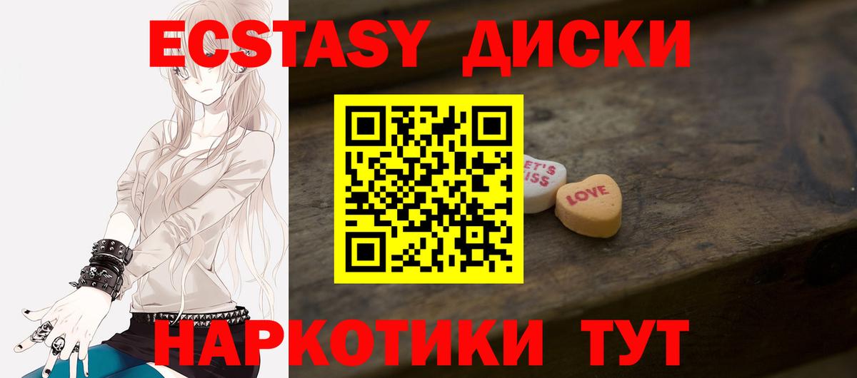Ecstasy Cube Кемерово