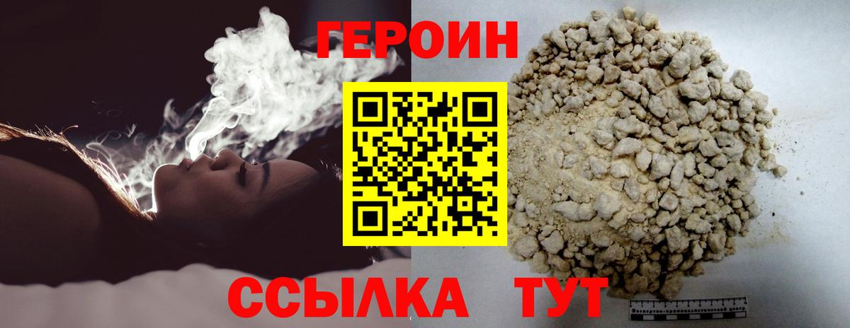 Героин афганец  Вход с VPN  Героин  Кемерово 
