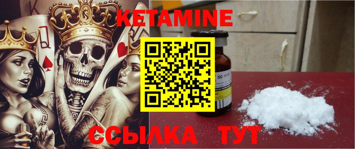 Кетамин VHQ  КЕТАМИН VHQ  Вход с VPN  Кемерово 