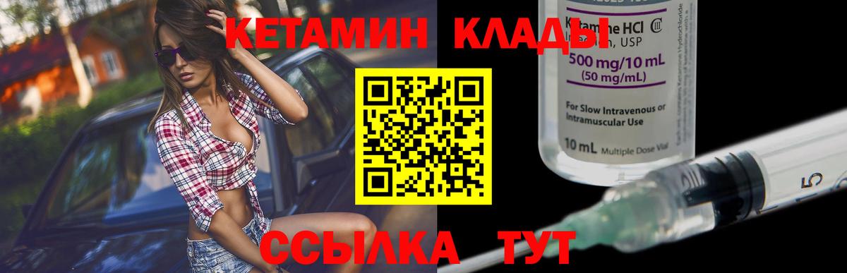 Кетамин ketamine Кемерово