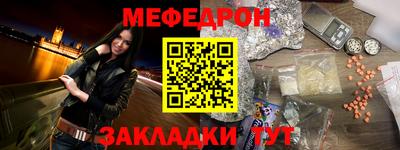 меф VHQ Беслан