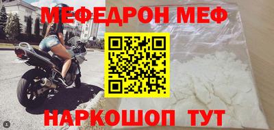 меф VHQ Беслан