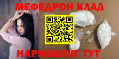 меф VHQ Беслан