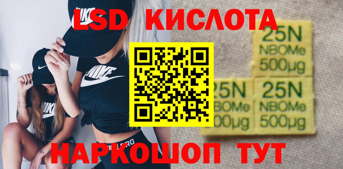 ЛСД экстази кислота Кемерово