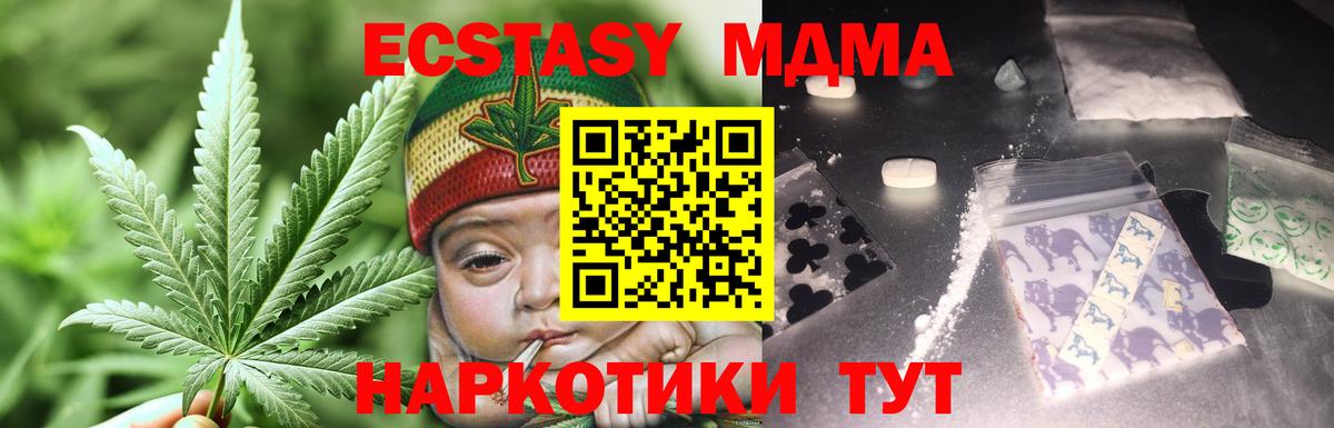 MDMA кристаллы  Вход с VPN  Кемерово 