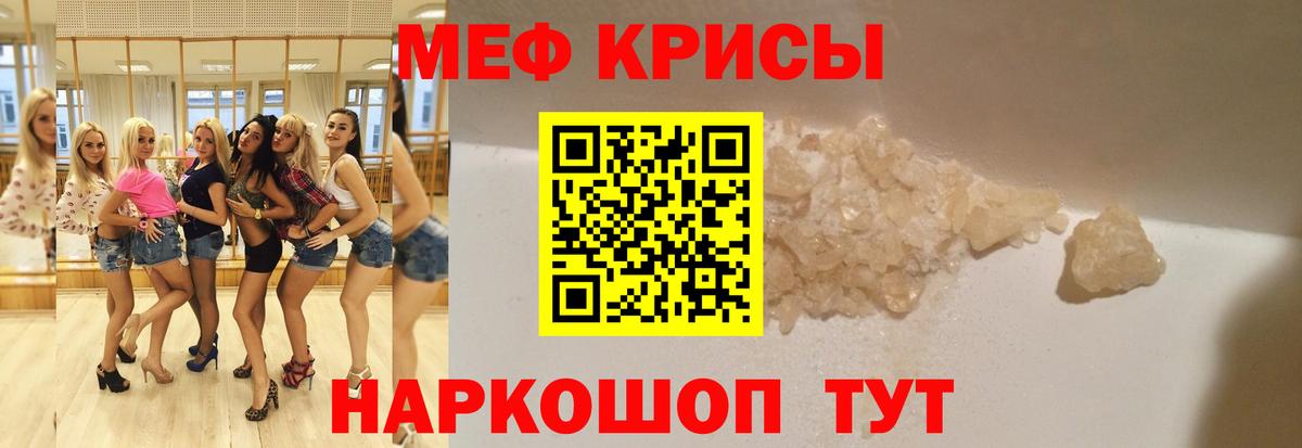 Мефедрон кристаллы  МЯУ-МЯУ  Кемерово  Вход с VPN  Меф мука 