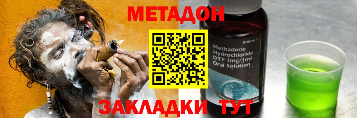 Кемерово  Метадон кристалл  гидра вход  Вход с VPN 