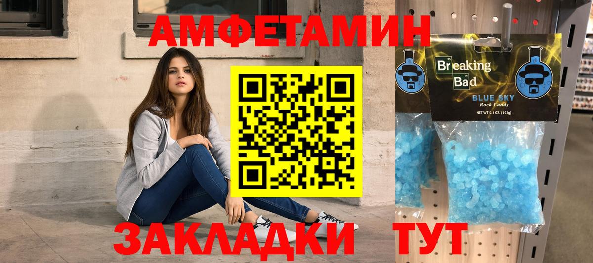 Кемерово  МЕТАМФЕТАМИН винт  Вход с VPN 