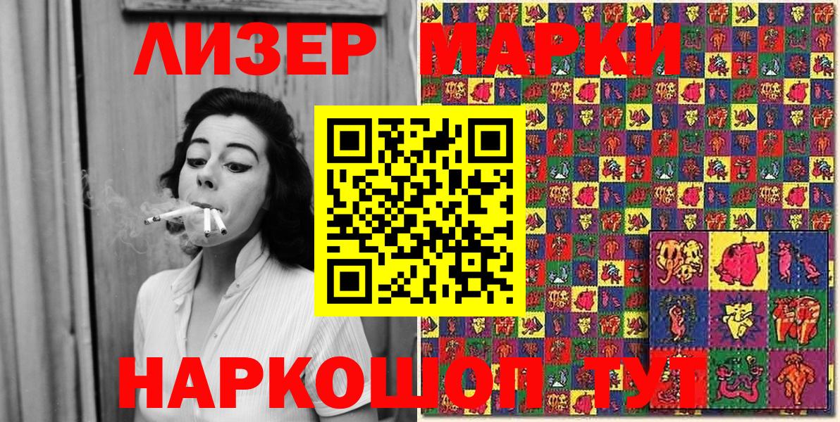 Марки 25I-NBOMe 1,8мг Кемерово