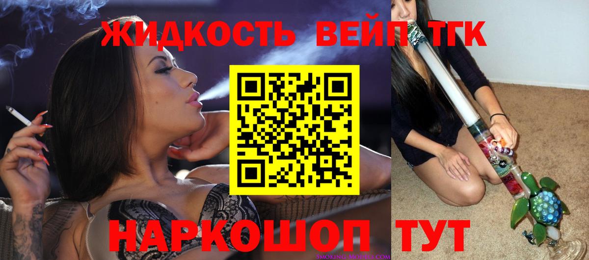 Дистиллят ТГК Wax Кемерово