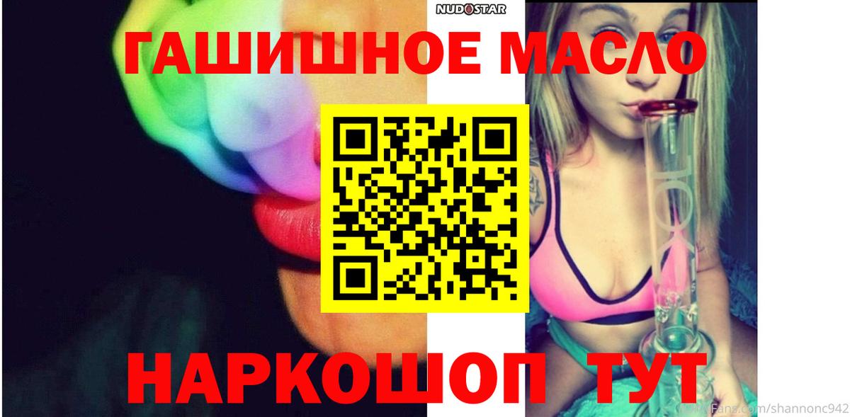 ТГК жижа  Вход с VPN  ТГК гашишное масло  Кемерово 